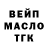 ТГК жижа Sergei Ryabuhin