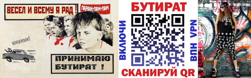 Бутират жидкий экстази  darknet состав  Шенкурск 