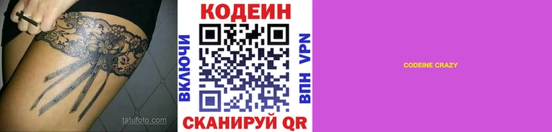 Кодеин напиток Lean (лин) наркотики Шенкурск