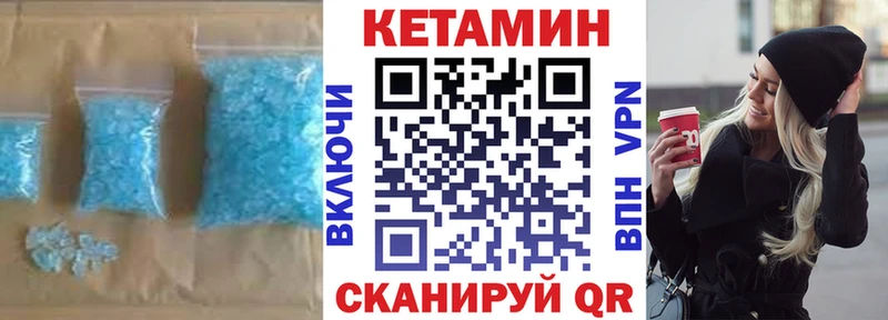 Кетамин VHQ  Шенкурск 