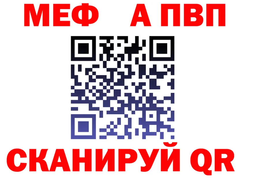 МЕФ VHQ зеркало дарк нет МЕГА Шенкурск