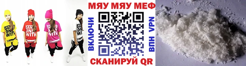 МЕФ кристаллы блэк спрут онион Шенкурск где найти наркотики