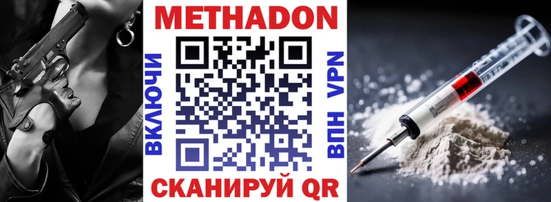 Метадон кристалл  Шенкурск 