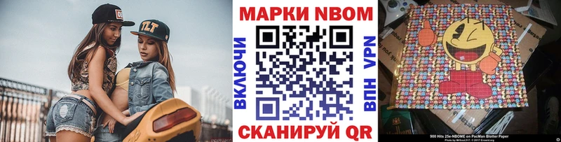 цена Шенкурск Марки 25I-NBOMe 1,5мг